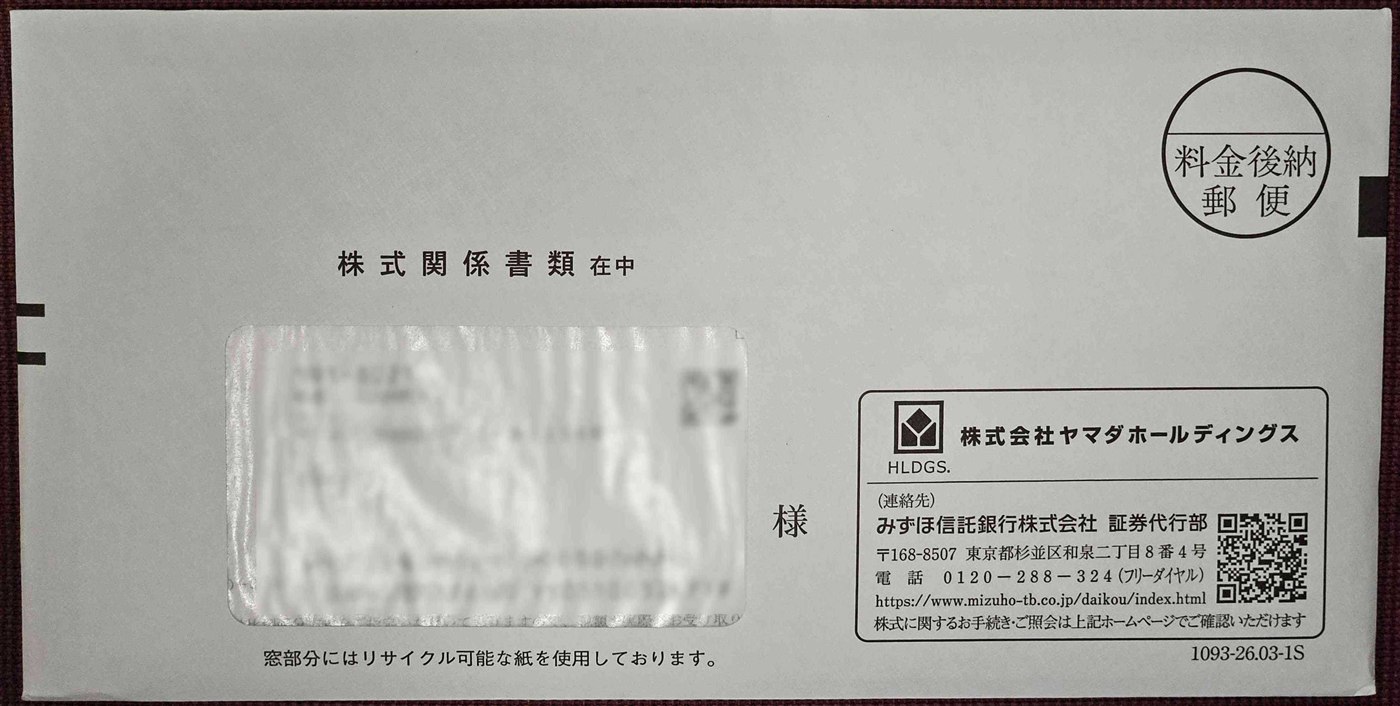 ヤマダ電機 株主優待 500円×100枚 50,000円分 シール 優待到着】ヤマダHD（9831）の株主優待が届いた！ヤマダ電機で使えるお